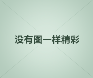 微信养号教程