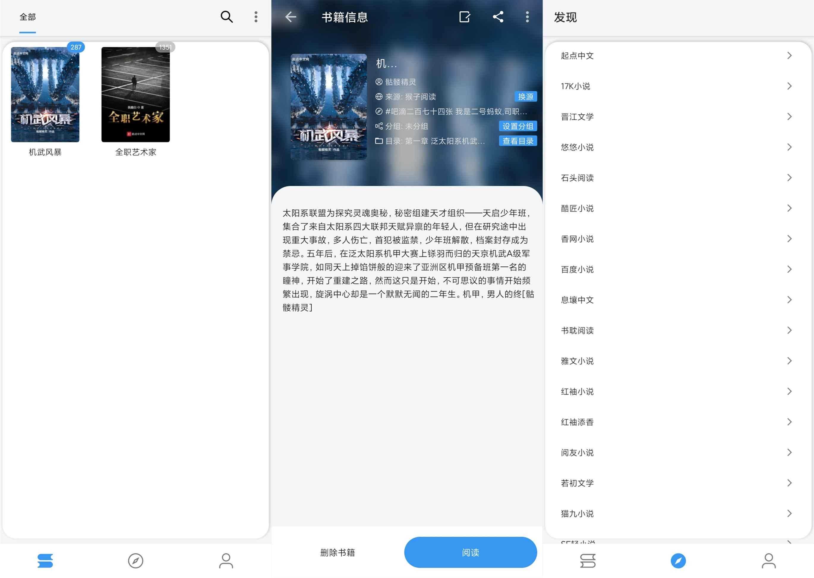 【逗比小说】1037 资原丰富 功能齐全无广告