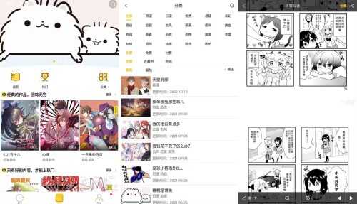 皮皮漫画V1.2.3 海量漫画源资源