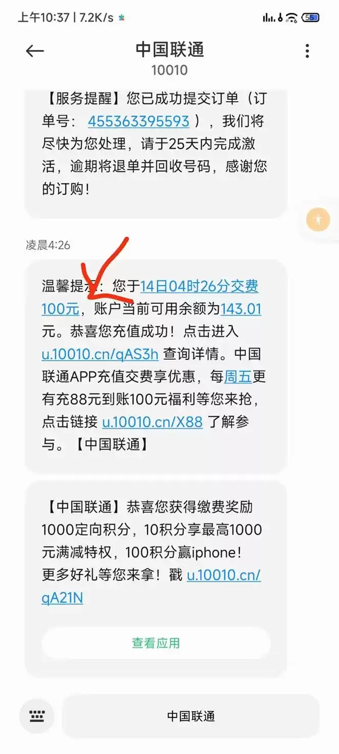 外面收费598的最新闲鱼无限白嫖话费项目
