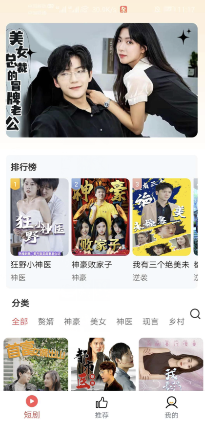 土豆短剧4.0.0.2