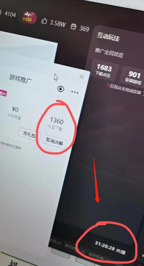 单号日入300+<strong>抖音</strong>命中大师小游戏无人直播（防封防违规）可批量复制适合...
