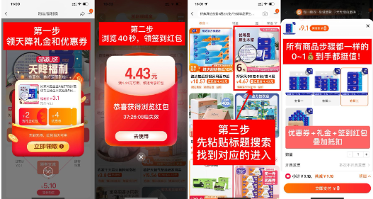 淘宝礼金最低0元撸实物包邮