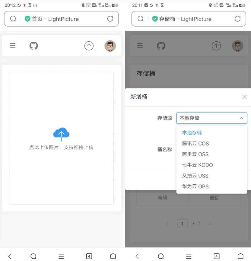 LightPicture图床系统 
